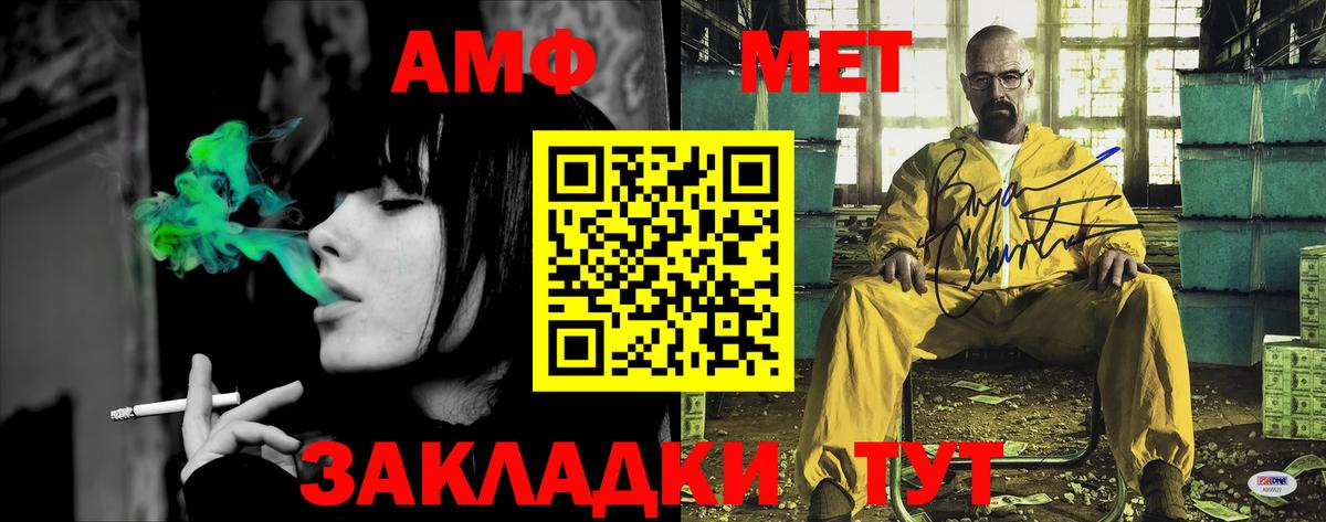 Amphetamine Premium  Вход с VPN  Amphetamine  Амфетамин  Моршанск 