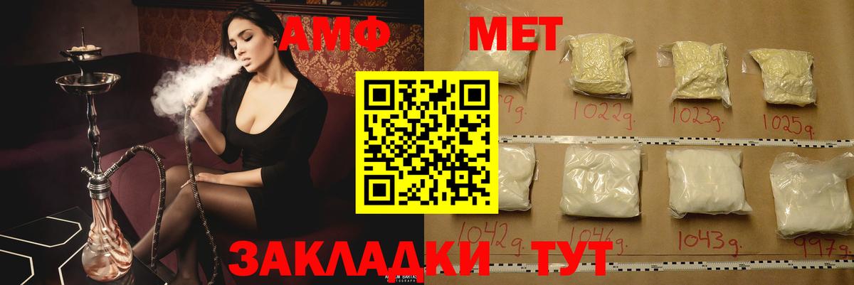 Amphetamine Premium Моршанск