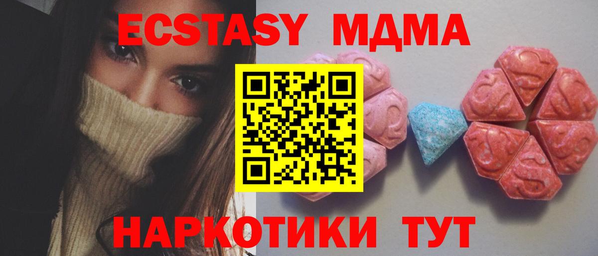 Экстази louis Vuitton  Вход с VPN  ЭКСТАЗИ 280 MDMA  сайты даркнета телеграм  Моршанск  где купить наркоту 