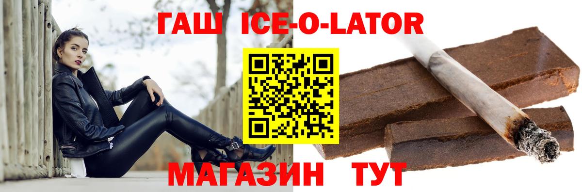 ГАШ гашик Моршанск