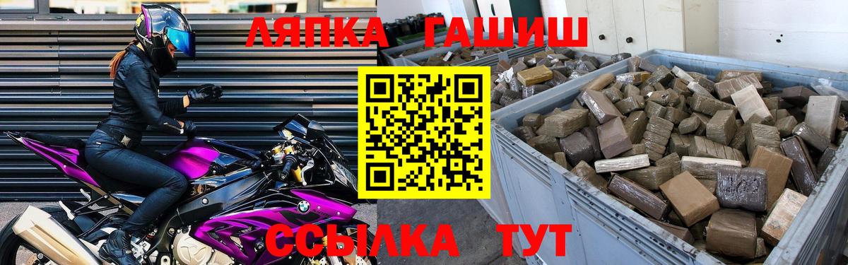 Гашиш гарик  Гашиш индика сатива  Моршанск  Вход с VPN 