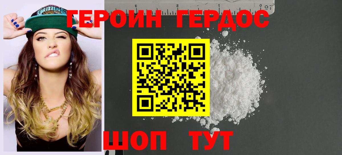 Моршанск  Героин белый  Вход с VPN 