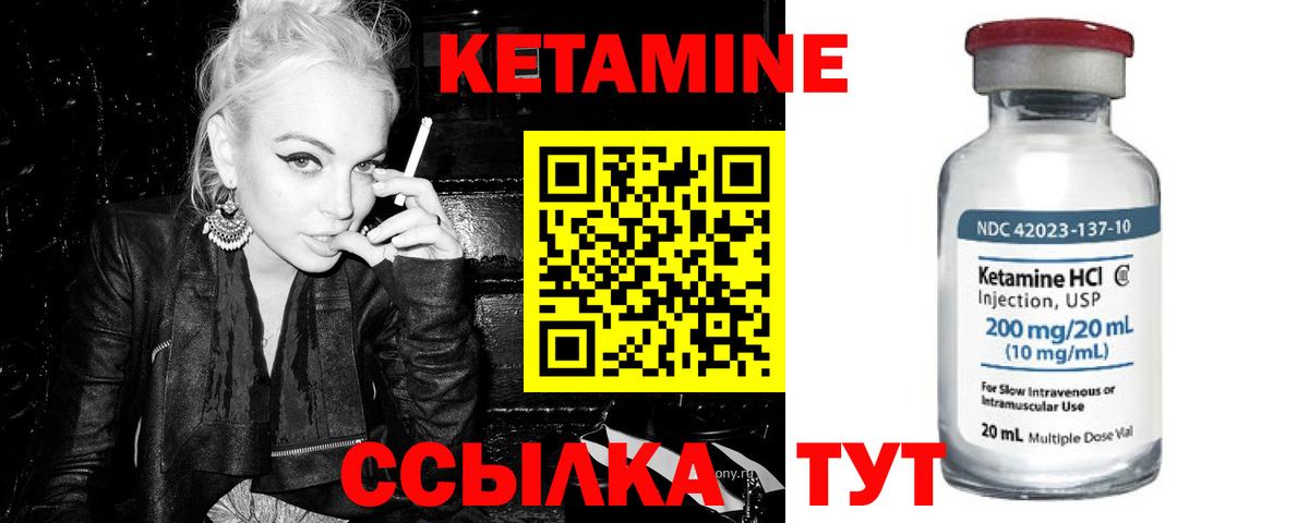 КЕТАМИН VHQ  гидра ссылки  Кетамин ketamine  Моршанск  Вход с VPN 