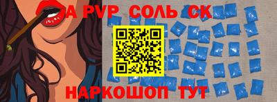 альфа пвп Бугуруслан