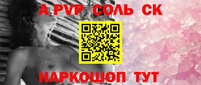 альфа пвп Бугуруслан