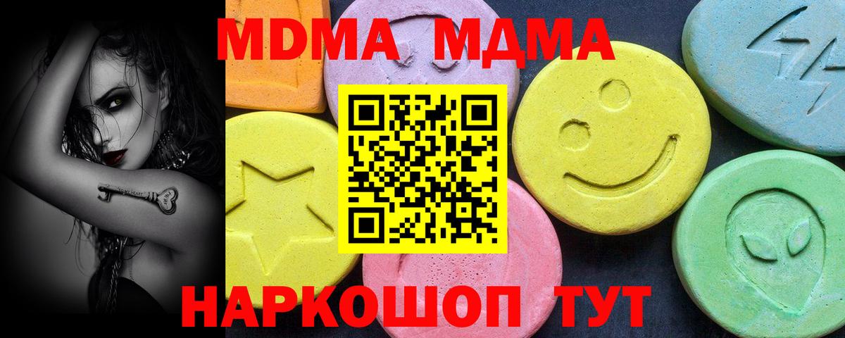 MDMA молли  МДМА кристаллы  MDMA  Моршанск  Вход с VPN 