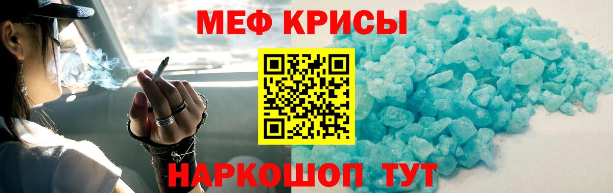 Меф мяу мяу  Моршанск