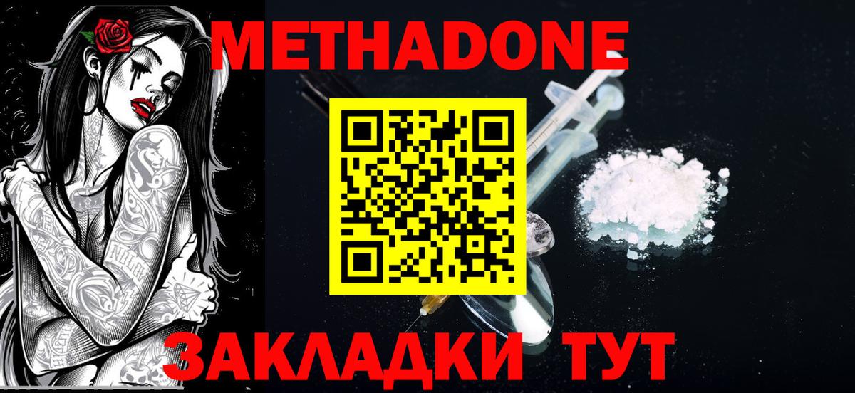 МЕТАДОН белоснежный  Вход с VPN  мега маркетплейс  МЕТАДОН мёд  Моршанск 