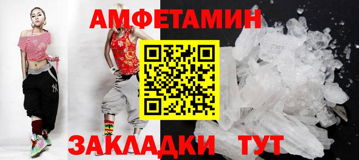Метамфетамин Methamphetamine  Вход с VPN  Моршанск 