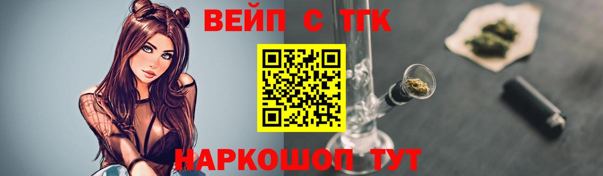 ТГК Wax  Дистиллят ТГК гашишное масло  Вход с VPN  Моршанск 